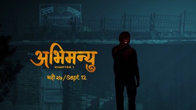  ‘अभिमन्यु : च्याप्टर १’ को मोसन टिजर सार्वजनिक 