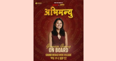  ‘अभिमन्यु’मा गौमाया 