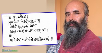  कविता : सांसद महोदय 