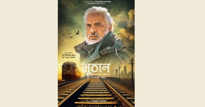  भूठानले पायो हलिउड डिस्ट्रिब्युटर 