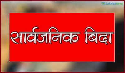  लुम्बिनीका ६ जिल्लामा आइतबार सार्वजनिक बिदा 