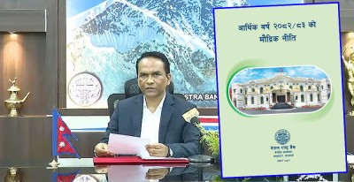  आजदेखि मौद्रिक नीति कार्यान्वयन, के-के व्यवस्था भए लागु ? 