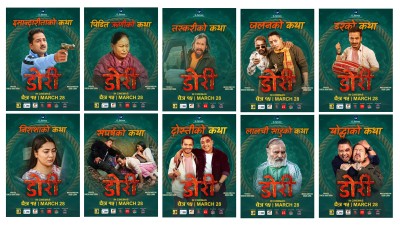  यस्ता छन् ‘डोरी’का १० पात्र ! 