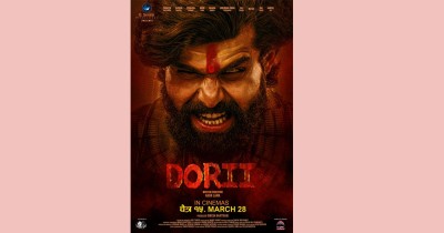  ‘डोरी’ को पहिलो पोस्टर सार्वजनिक, चैत १५ मा रिलिज 