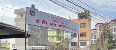  ईपीएस भाषा परीक्षा : आजबाट आवेदन दिन पाइने 