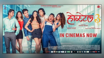  ‘होस्टेल ३’ देशभर प्रदर्शन 