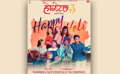  ‘होस्टेल ३’ लाई दुई नयाँ चलचित्रको बराबरी शो, बिहीबार मध्यपूर्वका देशमा रिलिज 