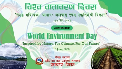  आज विश्व वातावरण दिवस, ‘समृद्ध भविष्यको आधारः जलवायु एवं प्रकृतिमैत्री विकास’ मूल नारासहित मनाइँदै मनाइँदै 