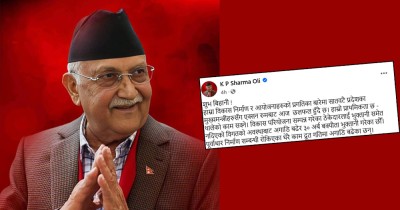  विकास-निर्माणका परियोजना पूरा गरेरै छाड्छौं : प्रधानमन्त्री 