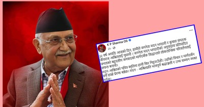  ‘मदन भण्डारी र जीवराज आश्रितप्रति उच्च सम्मान’ 