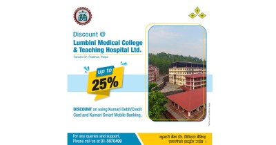  कुमारी बैंक र लुम्बिनी मेडिकल कलेजबीच सम्झौता 