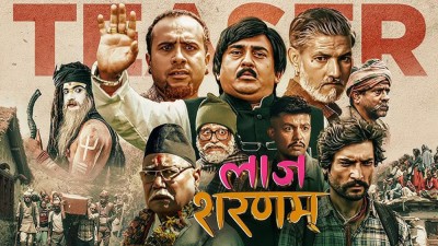  यस्तो बन्यो ‘लाज शरणम्’ को टिजर 