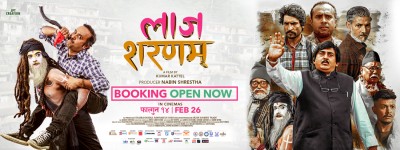  चलचित्र ‘लाज शरणम्’ को बुकिङ खुला, देशभरका मल्टिप्लेक्समा उत्साहजनक शो 