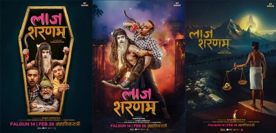  लाज शरणम्‌को ‘स्टार स्किम’ 