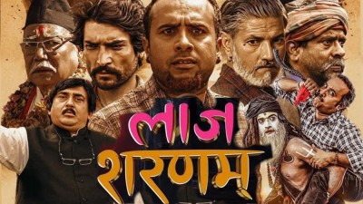  दोस्रो सातामा चल्दै ‘लाज शरणम्’ 