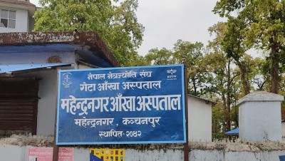  महेन्द्रनगर आँखा अस्पतालमा भारतीय बिरामीको चाप 