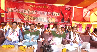  माओवादीको जागरण अभियान स्थगित 