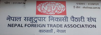  निकासी पैठारी संघद्वारा ऐन संशोधनको स्वागत 