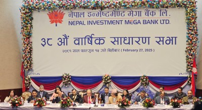  नेपाल इन्भेष्टमेन्ट मेगा बैंकको ३८औं वार्षिक साधारणसभा 