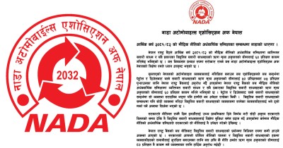 मौद्रिक नीतिको अर्धवार्षिक समीक्षाले व्यवसायमा ठुलो मर्का पर्ने अवस्था सिर्जना भयो : नाडा 