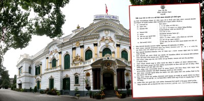  कति छ बैंकिङ प्रणालीमा लगानीयोग्य रकम ? 
