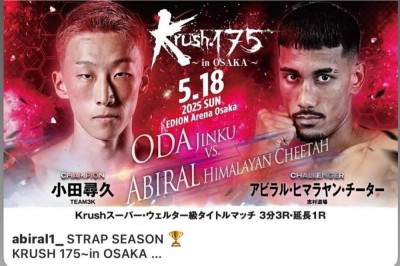  ‘के वन क्रस १७५’ प्रतियोगितामा ‘हिमचितुवा’को प्रतिस्पर्धा 