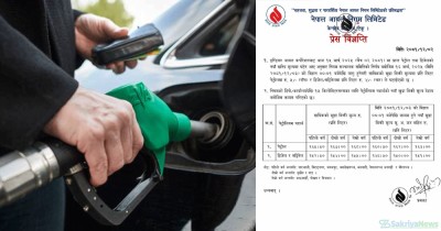  आयल निगमले पेट्रोलमा ५, डिजेल र मट्टीतेलमा ४ रुपैयाँ घटायो 