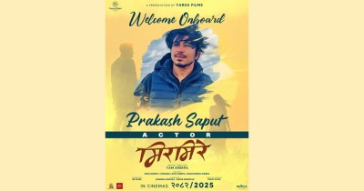  ‘मिरमिरे’मा दयाहाङपछि प्रकाशको इन्ट्री 