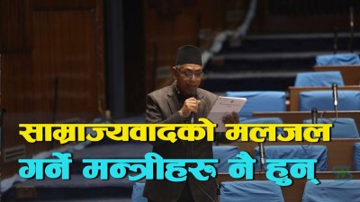  पुँजीवादी गणतन्त्र र संवैधानिक राजतन्त्र कामदार वर्गका लागि फरक हुनुहुँदैन : प्रेम सुवाल (सांसद, नेमकिपा) 