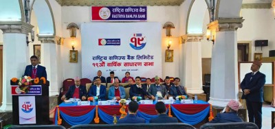  राष्ट्रिय वाणिज्य बैंकको १९औं वार्षिक साधारणसभामा के भयो ? 