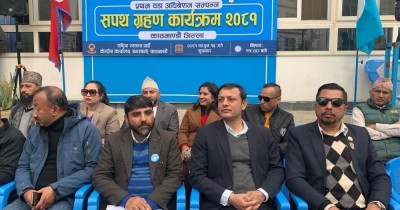 रास्वपाका २९५ वडासदस्यले लिए सामूहिक शपथ 