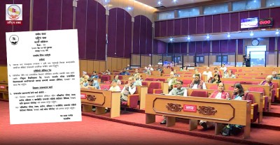  राष्ट्रिय सभा बैठक बस्दै 