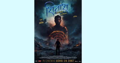  चलचित्र ‘शिवांश : च्याप्टर १’ को निर्माण घोषणा, शक्ति संघर्षको कथा 