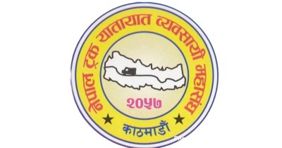  ट्रक व्यवसायी महासंघको आग्रह- इम्बोस्ड नम्बर अनिवार्य नगरी स्वेच्छिक बनाइयोस् 
