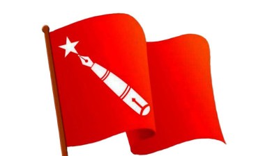  अनेरास्ववियुको २४ औं महाधिवेशन जेठ १ मा 