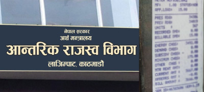  आन्तरिक राजस्व विभागले भन्यो- साउन १ देखि मात्रै बिजुली खपतमा भ्याट लाग्ने 
