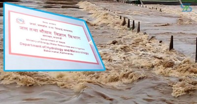  अब फोन गरेरै बाढीसम्बन्धी पूर्वसूचना दिइने 