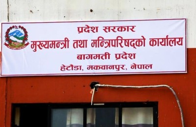  बागमती प्रदेश सरकारलाई मन्त्रालय र कर्मचारी कटौती गर्न सुझाव 