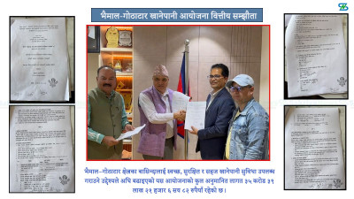  भैमाल-गोठाटार खानेपानी आयोजनाका लागि वित्तीय सम्झौता 