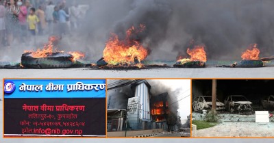 जेनजी आन्दोलनमा भएका क्षतिको बिमा दाबी रकम २३ अर्ब २२ करोड रुपैयाँ पुग्यो 