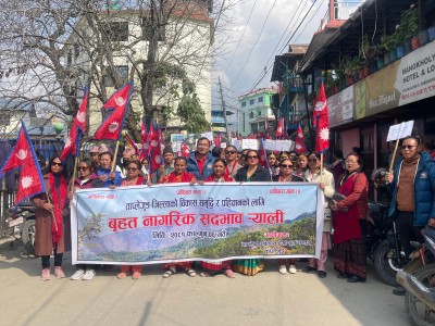  एक पक्षको विरोध अर्को पक्षको समर्थन 
