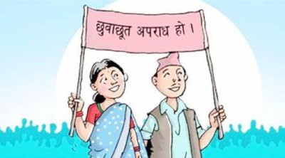 आज विभिन्न पाँच अन्तर्राष्ट्रिय दिवस मनाइँदै 
