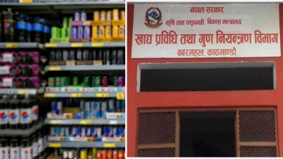  बालबालिका, गर्भवती र सुत्केरी महिलालाई इनर्जी ड्रिङ्क्स सेवन नगर्न स्वास्थ्य मन्त्रालयको आग्रह 