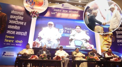  मदन भण्डारीको ७५औँ जन्मजयन्ती : चार पूर्वप्रधानमन्त्री ओली, प्रचण्ड, माधव र खनाल एकै मञ्चमा 