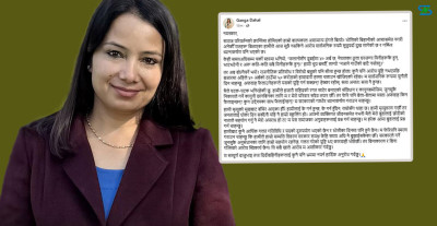  सम्पत्ति छानबिनमा सहयोग गर्न तयार छु : गंगा दाहाल 