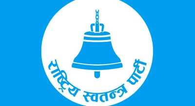  रास्वपाको सचिवालय बैठक आज बस्दै, यस्ता छन् एजेण्डा 