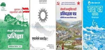  काठमाडौंमै सबै उम्मेदवारले खोलेनन् बैंक खाता 