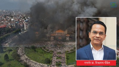  संसद् भवनको वाणिज्य बैंकबाट ३८ करोड लुटपाट भएको खुलासा 