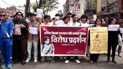  इनिसा ह*त्या प्रकरण : उच्चस्तरीय छानबिन आयोग गठन गर्न माग 
