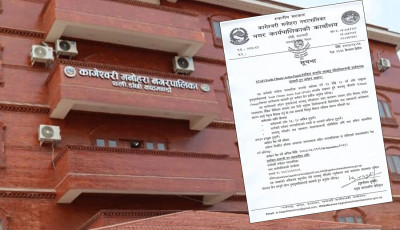  जलवायु सम्बन्धी कार्यक्रममा सहभागी हुन इच्छुक युवालाई आवदेन दिन कागेश्वरी मनोहराको आह्वान 